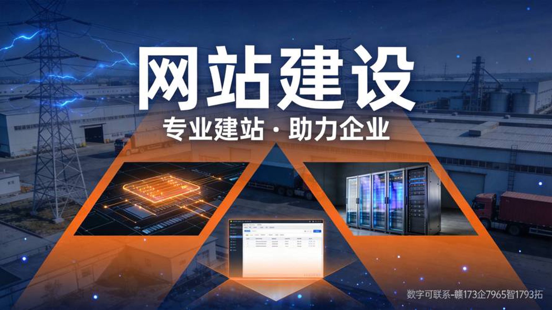 智领企聚网